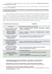 LUNDI 11 JANVIER 2021 - Compte - rendu de la s&eacute;ance de Conseil Municipal du - rendu de la s&eacute;ance de Conseil Municipal du