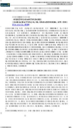 TROUBLES SÉVÈRES DU LANGAGE ÉCRIT : CAS D'ENFANTS DE CE ET CM EN FONCTION DE LEUR PROFIL DE - Revue Akofena