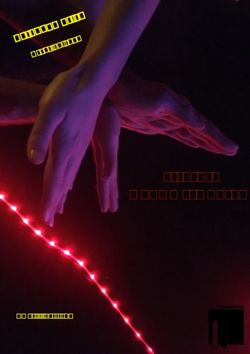 L'Il(e) d&eacute;boussol&eacute;(e) - a L - Accueil La Locomotive