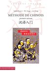 CHINOIS Licence LLCER - D&eacute;partement &Eacute;tudes chinoises 2022-2023 - Inalco