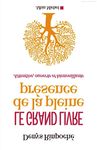Pratiquer la méditation - de Mindfulness/Pleine présence - Institut Pleine Présence