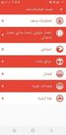 Partagez vos descriptions d'impacts de catastrophes et désastres sur une application smartphone en arabe : Signalert propose la cartographie ...