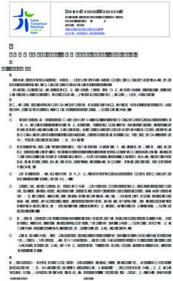 COMMENTAIRES - COMPTES 2019 - Région 2 - Aubonne