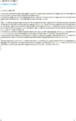 Monique Meron - Travail, Genre et Sociétés