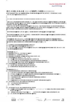 Info Swiss Swimming CNP Tenero Saison 2020/2021